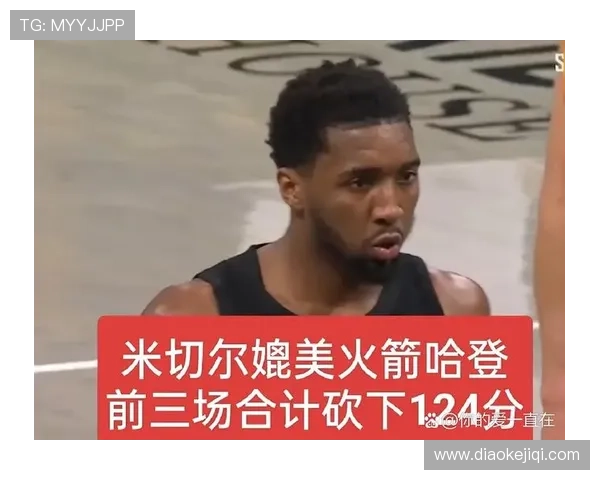 米切尔43分领骑士胜活塞哈登双双发威